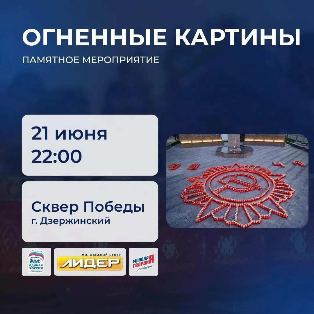 «ОГНЕННЫЕ КАРТИНЫ»