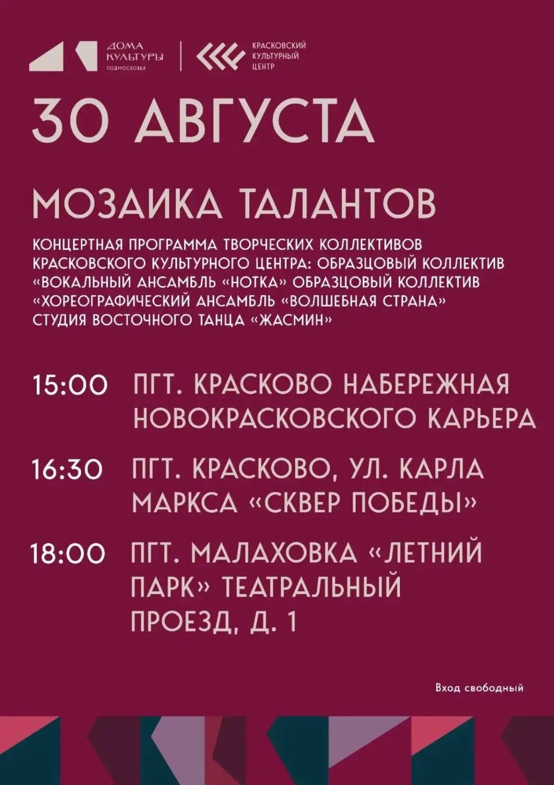 Концертные программы от творческих коллективов ККЦ