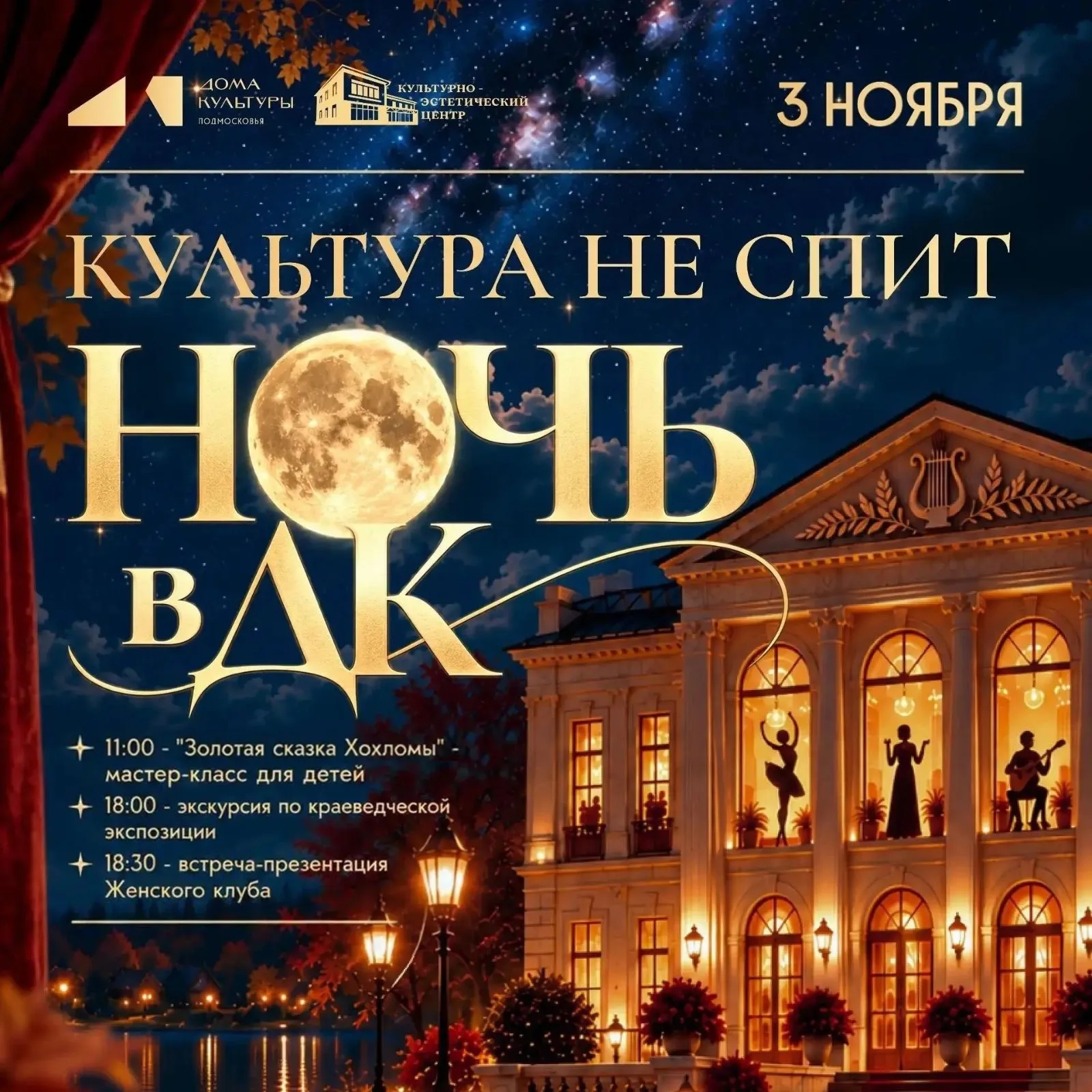 Сказки оживают в Дзержинском КЭЦ