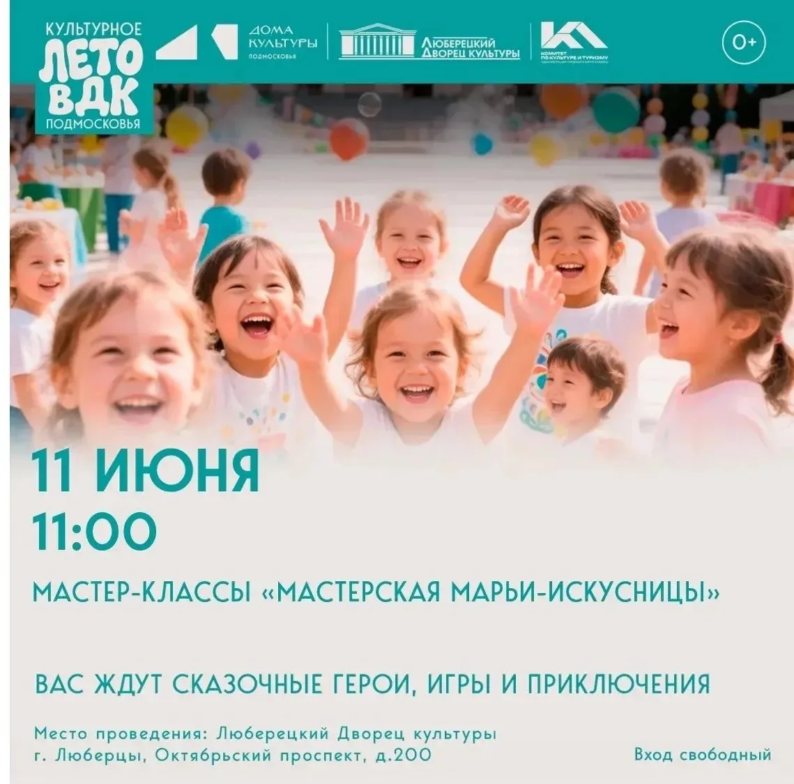МАСТЕРСКАЯ МАРЬИ - ИСКУСНИЦЫ в ДК