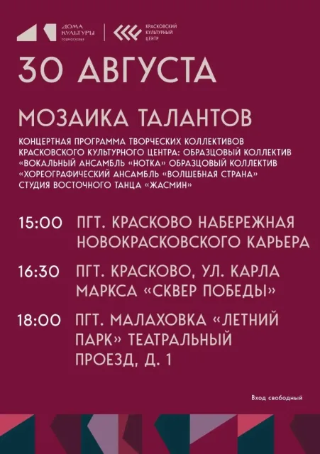 Концертные программы от творческих коллективов ККЦ