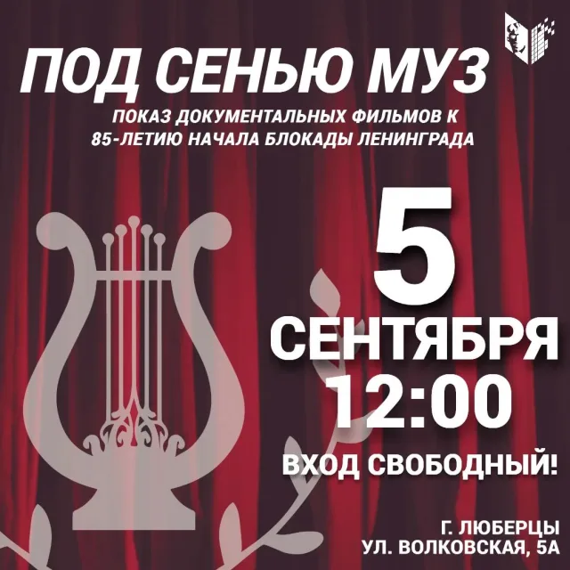 Показ документальных фильмов в Есенинке