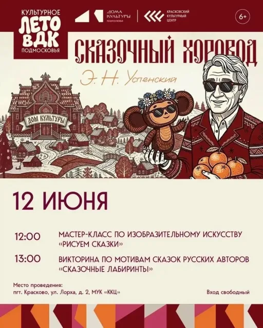  День России в культурной среде