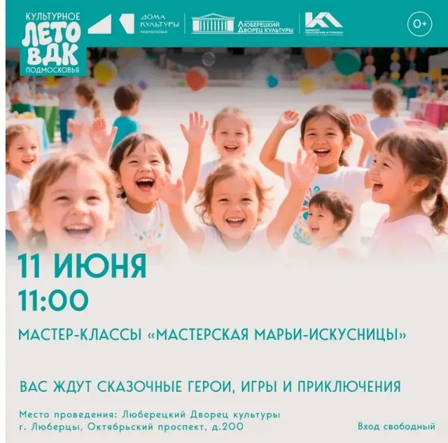 МАСТЕРСКАЯ МАРЬИ - ИСКУСНИЦЫ в ДК