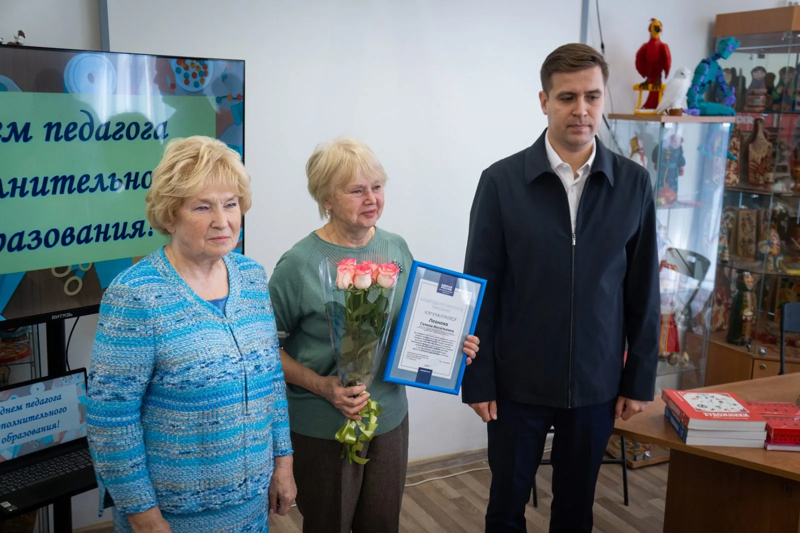 «Единая Россия» поздравила педагогов дополнительного образования Люберец с профессиональным праздником
