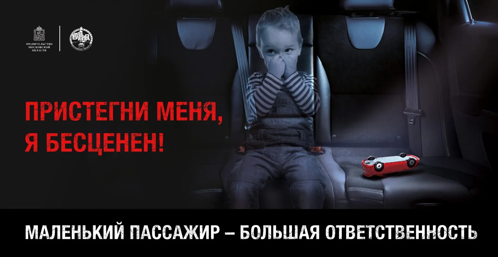 Сотрудники ГАИ Люберец проверят водителей на использование ремней безопасности