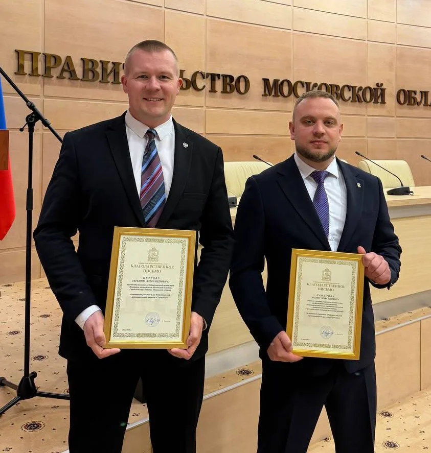 Депутаты Люберец награждены за активное участие во Всероссийской премии «Служение»
