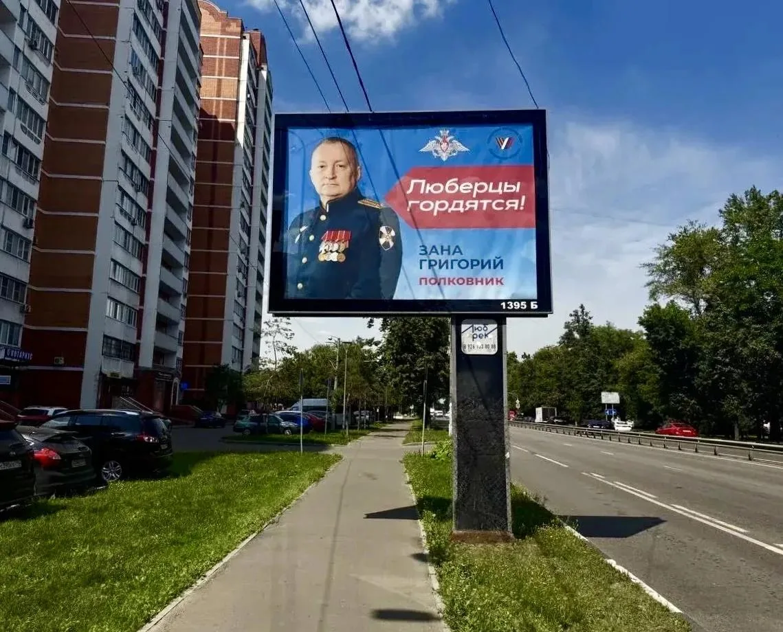 Ещё девять портретов героев СВО разместили на билбордах в Люберцах