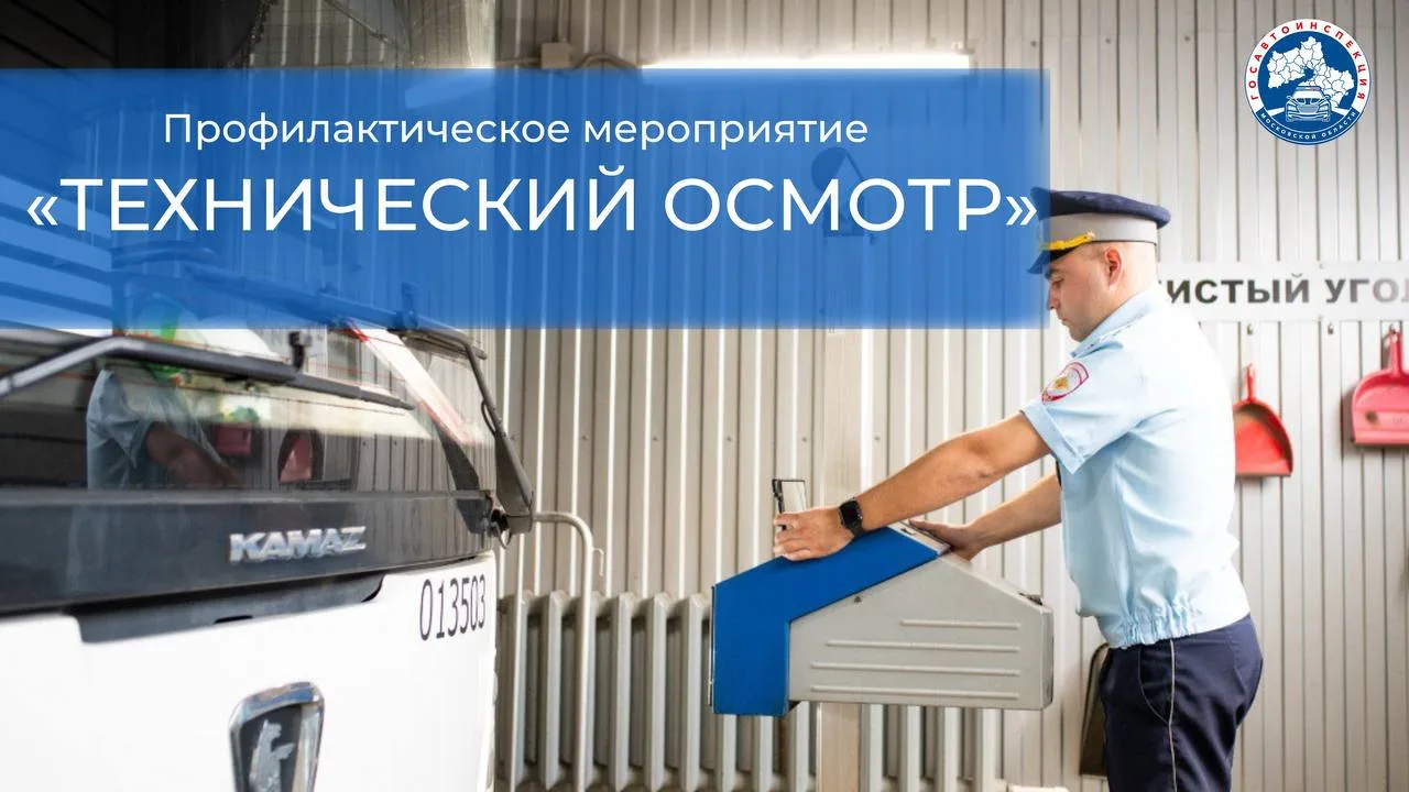 Автовладельцам Люберец советуют своевременно проходить ТО машины и в проверенных пунктах