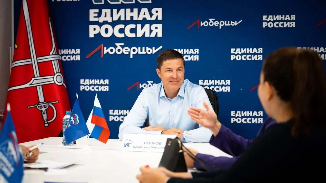 Владимир Волков обсудил с жителями Люберец вопросы ЖКХ и благоустройства