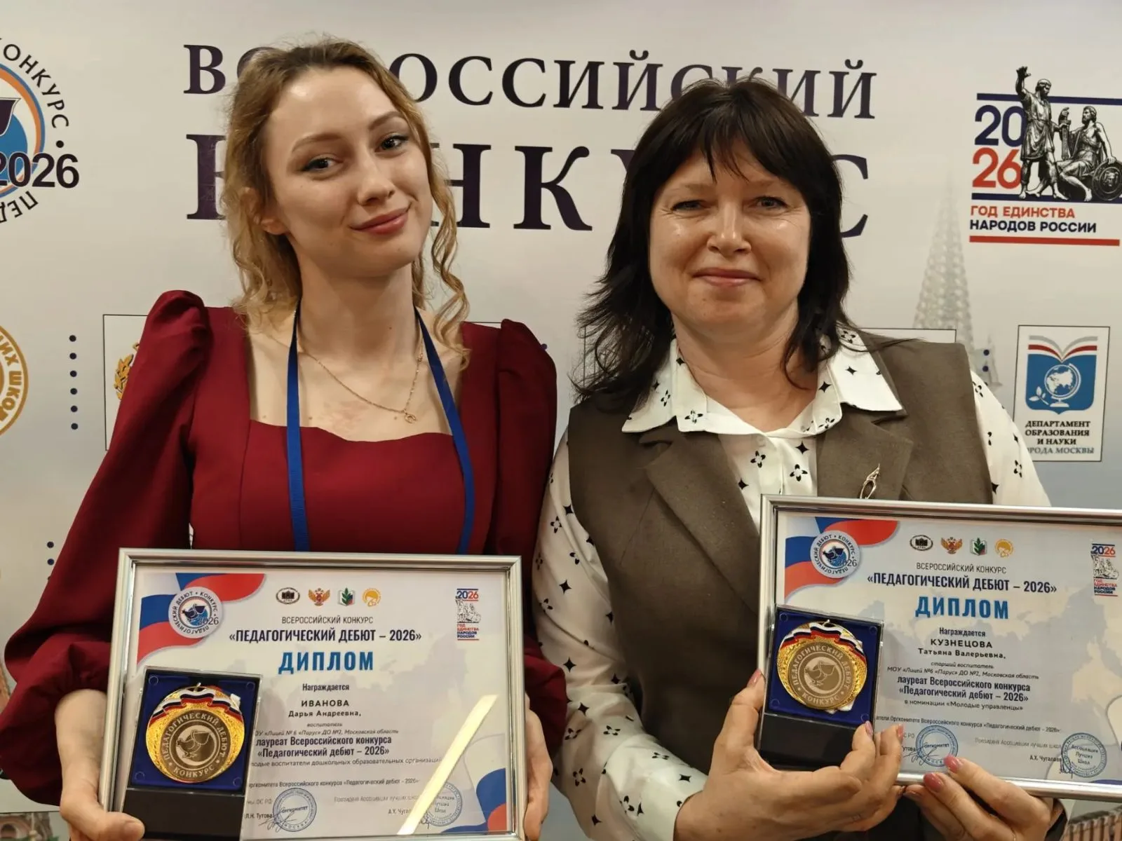Лауреаты всероссийского конкурса «Педагогический дебют-2026» работают в детском саду городского округа Люберцы