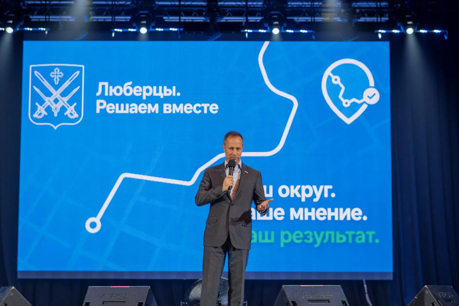 В Люберцах подвели итоги проекта «Люберцы. Решаем вместе»: жители сформировали более 600 наказов