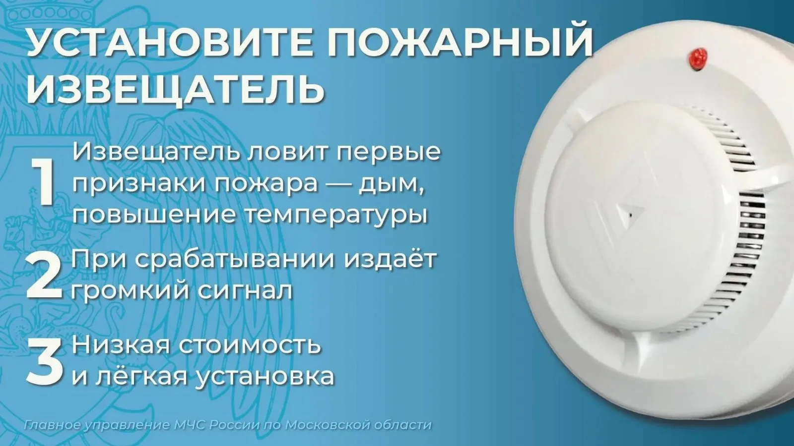 Пожарные напомнили жителям Люберец о необходимости соблюдать правила пожарной безопасности