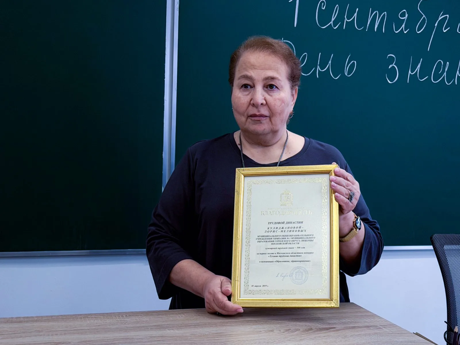 624 года общего стажа насчитывает педагогическая династия Кулиджановых из Люберец