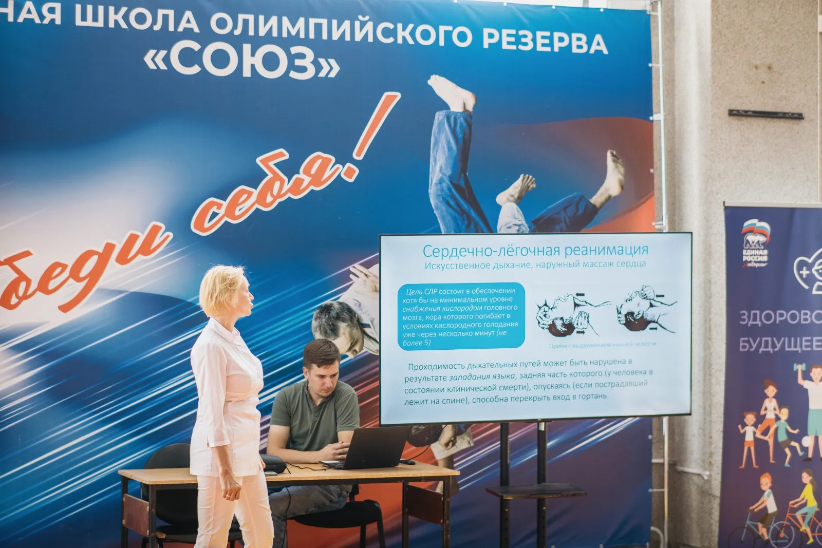 Спортсменам Люберец показали, как правильно оказать первую помощь
