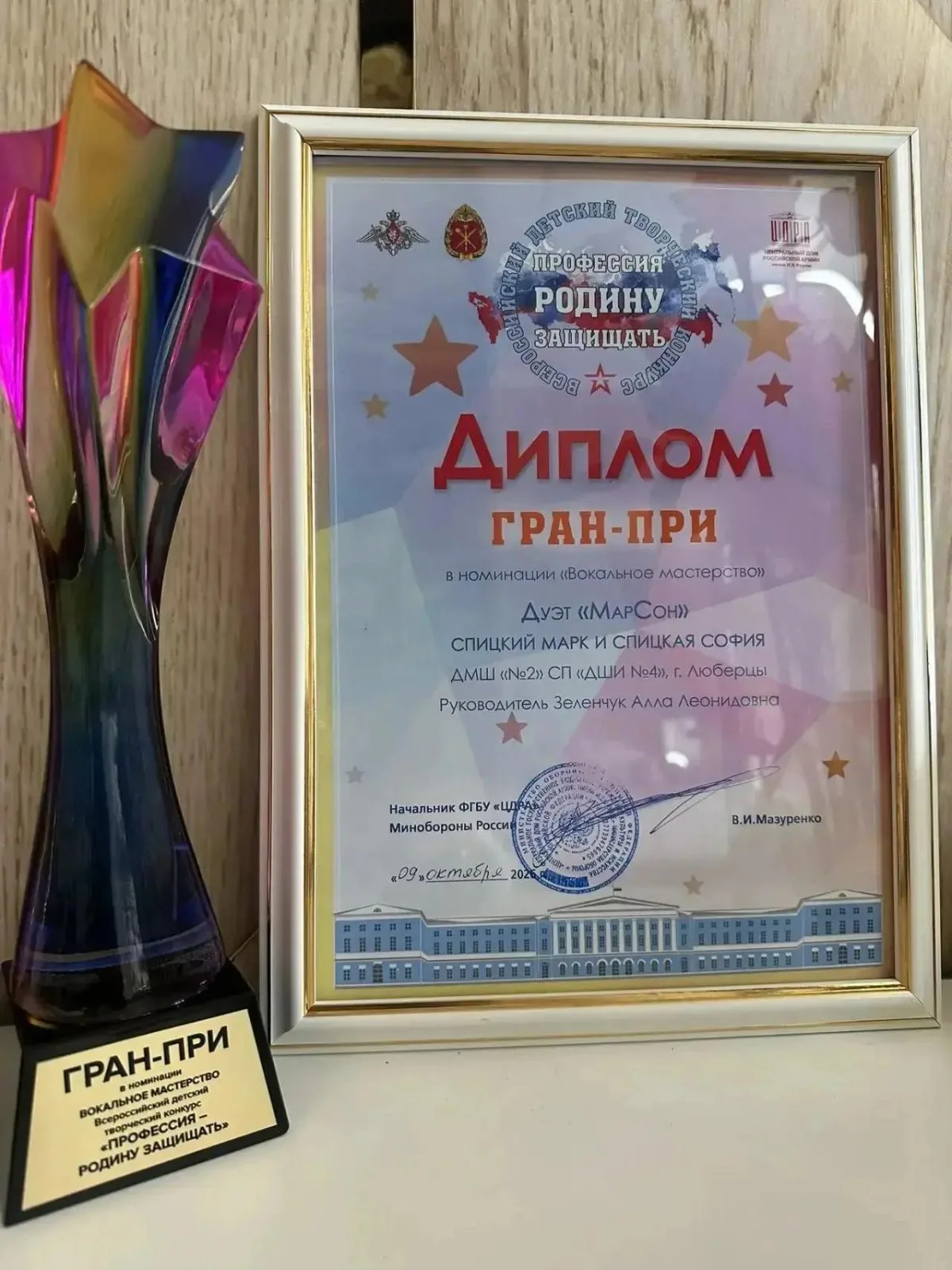 Дуэт «МарСон» из Люберец стал обладателем Гран-при всероссийского конкурса