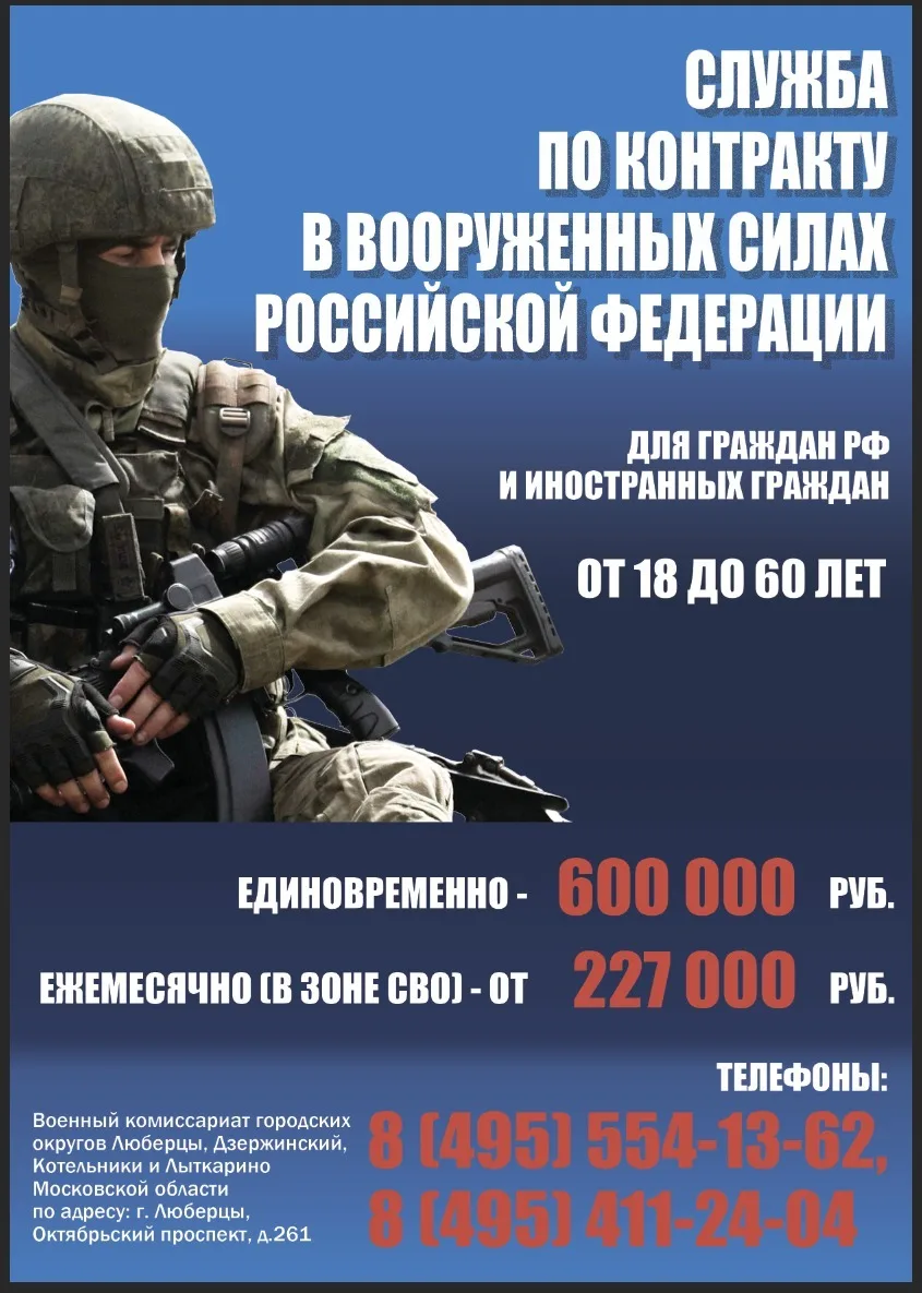 Дмитрий Лактионов о службе по контракту: в зоне СВО сотни люберчан мужественно сражаются с врагом
