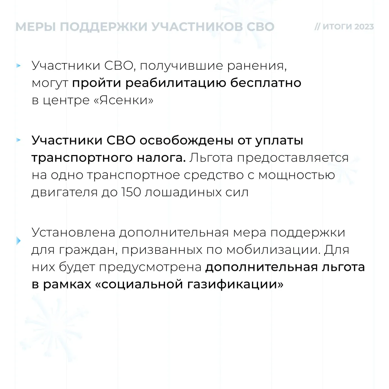 Дмитрий Дениско рассказал о законах, принятых Мособлдумой, по мерам поддержи участников СВО