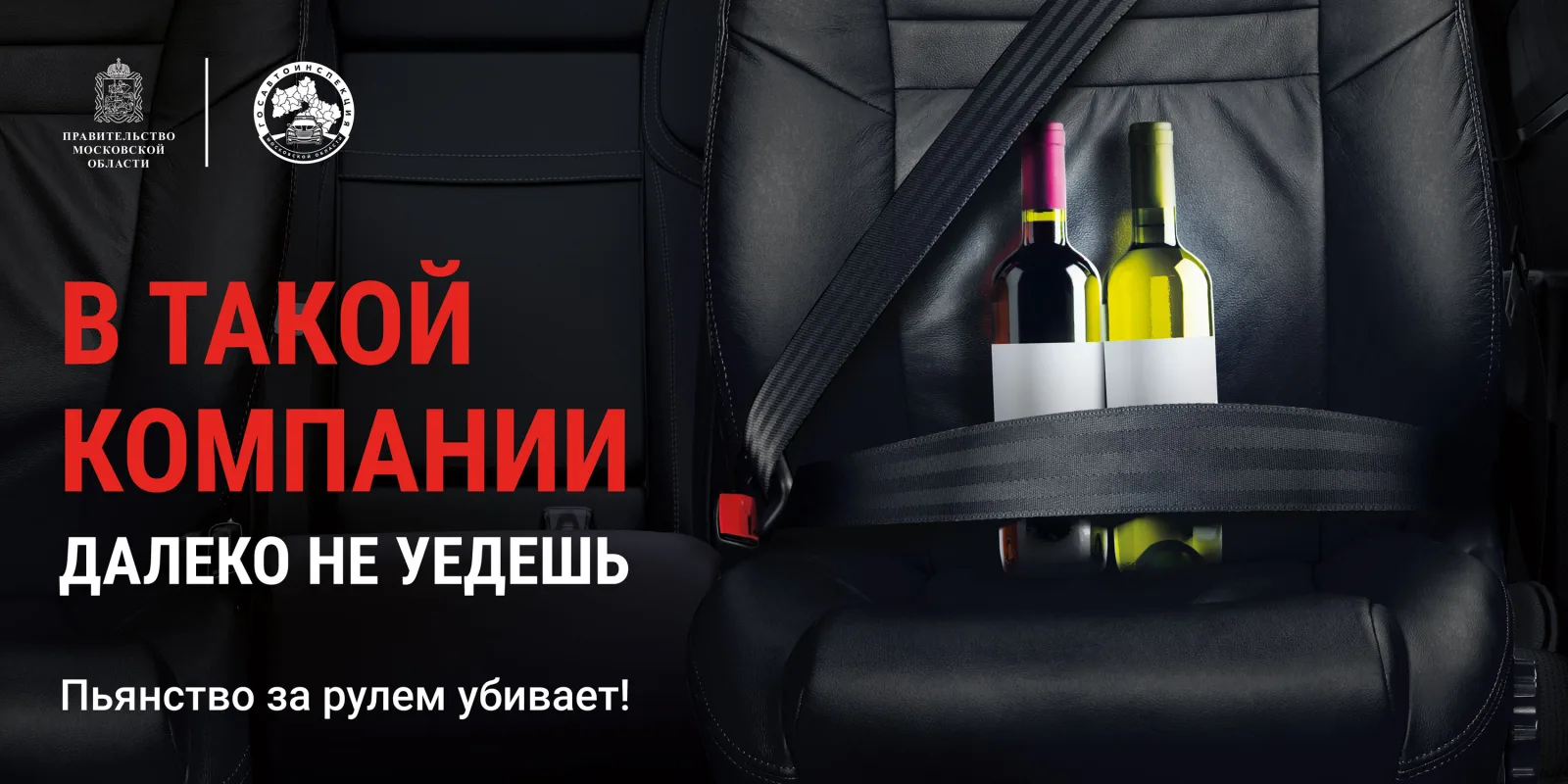 Почти сто водителей Люберец проверили на трезвость сотрудники ГАИ во время рейда