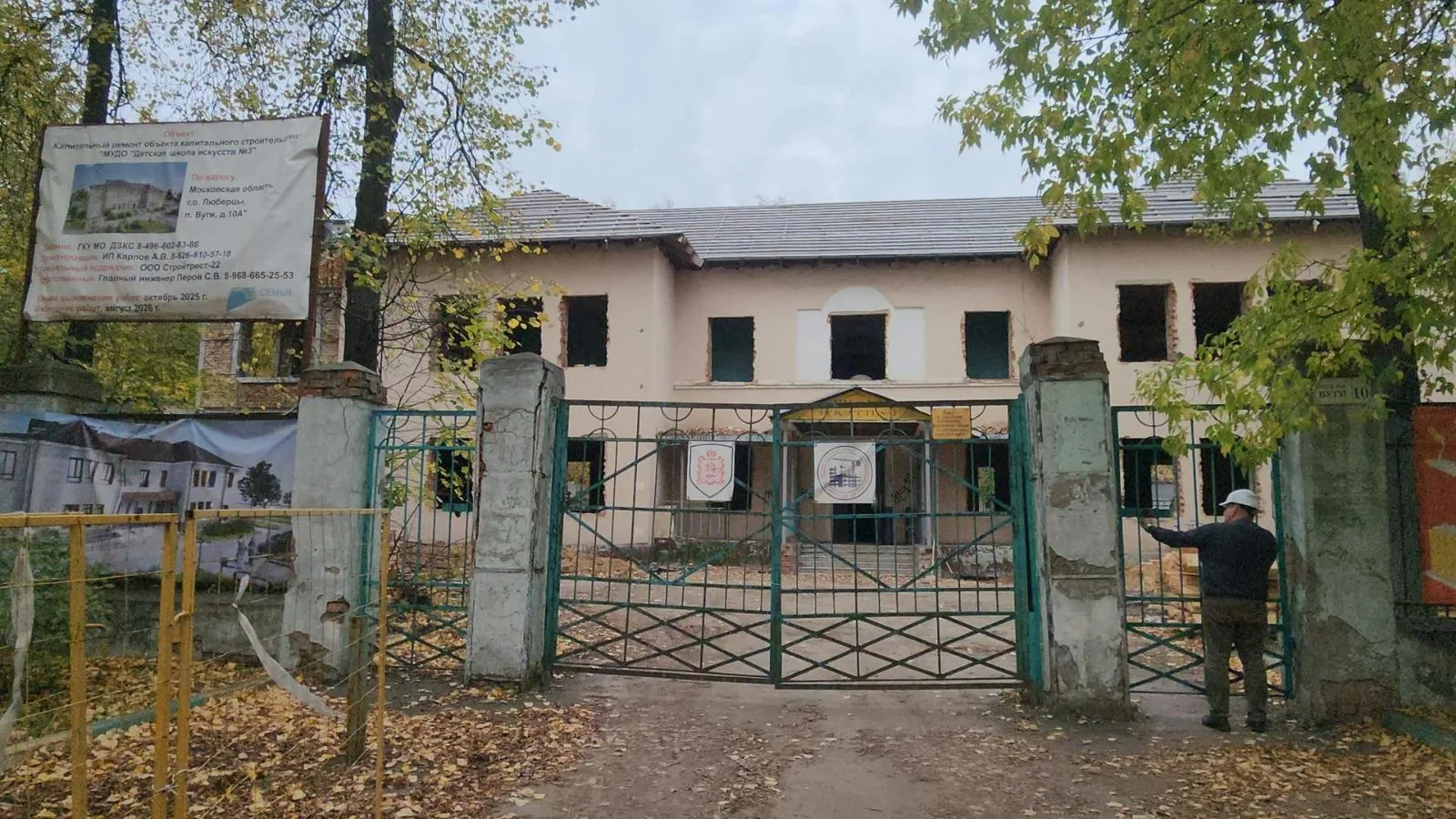 К прокладке внутренних коммуникаций приступили рабочие в рамках капремонта ДШИ №3 в Люберцах