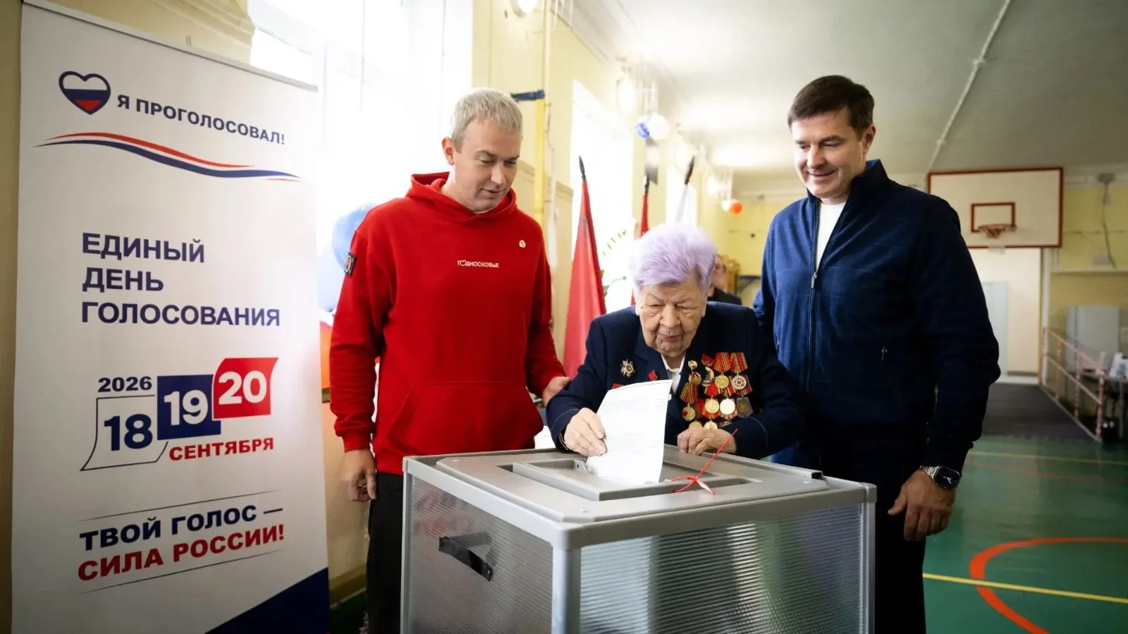 Ветеран Великой Отечественной войны из Дзержинского проголосовала на выборах депутатов Госдумы и Мособлдумы