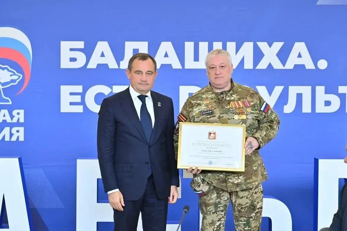 Ветеран СВО Люберец  удостоен Почётной грамоты Московской областной Думы