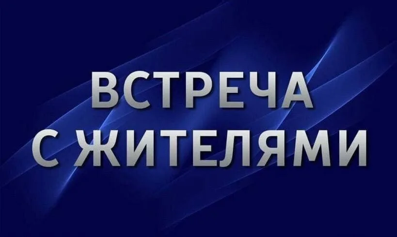 Жители Люберец могут задать вопросы замглавы администрации во время приема 16 февраля