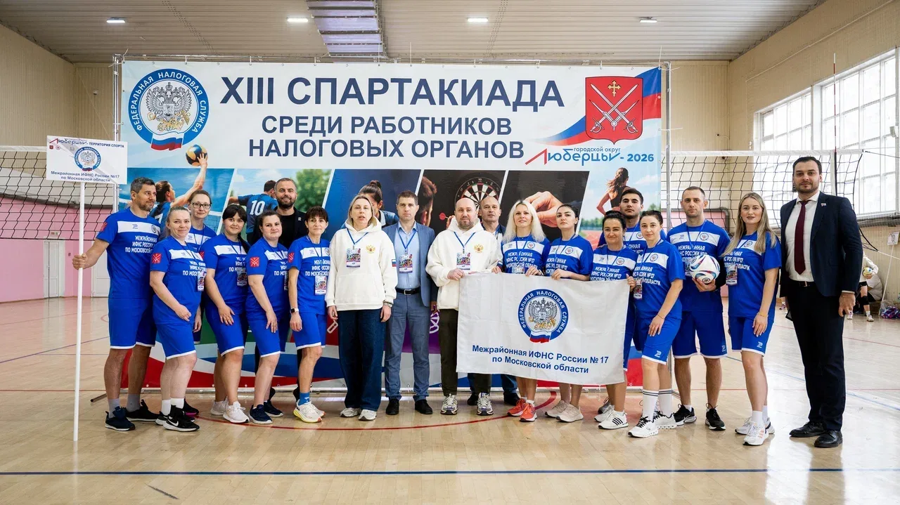 Команда Люберец завоевала серебро на областной Спартакиаде