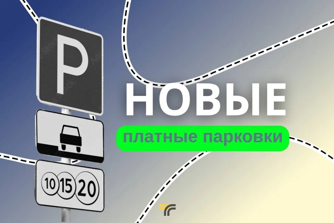 Зону платной парковки расширили в Люберцах