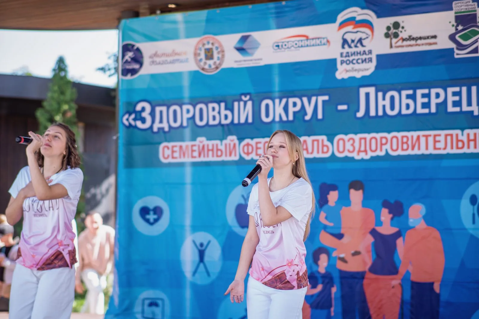 Семейный фестиваль «Здоровый округ» объединил люберчан в Наташинском парке