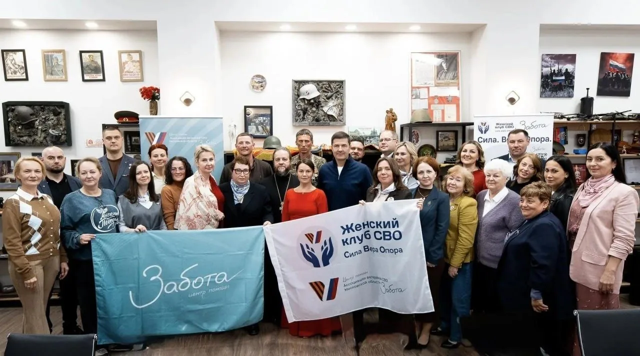 Женский клуб СВО «Сила. Вера. Опора» открылся в Люберцах