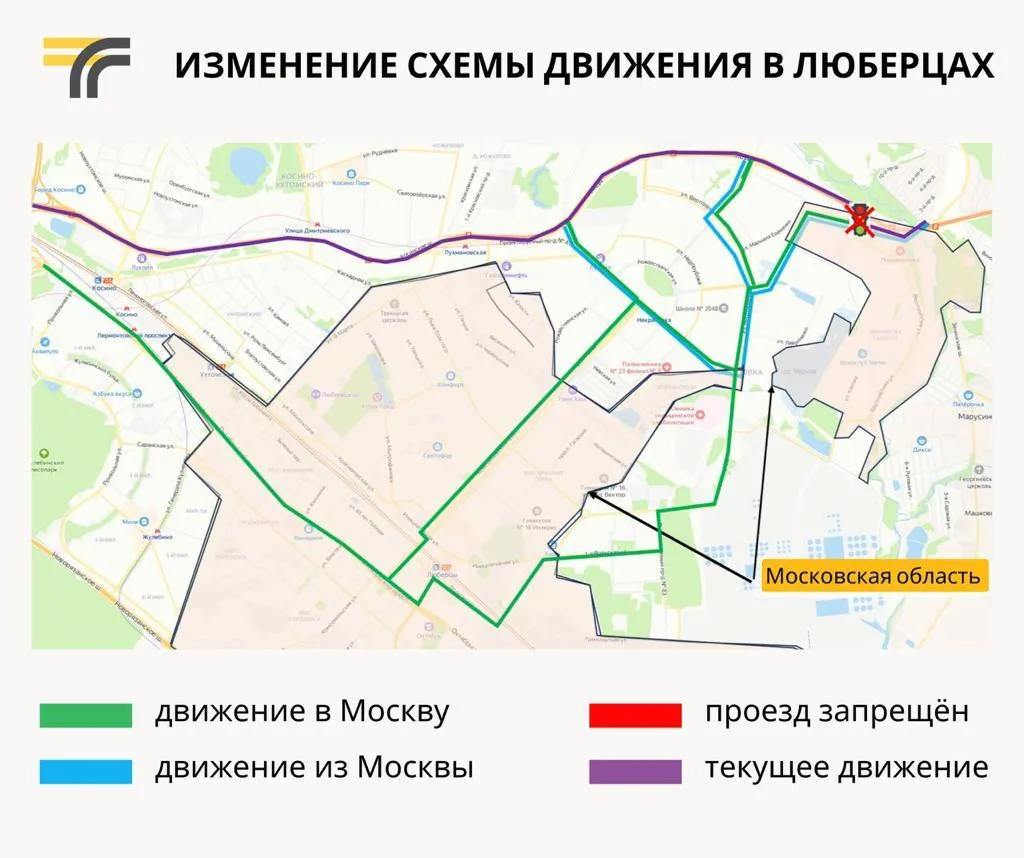На Зенинском шоссе в Люберцах изменили схему движения