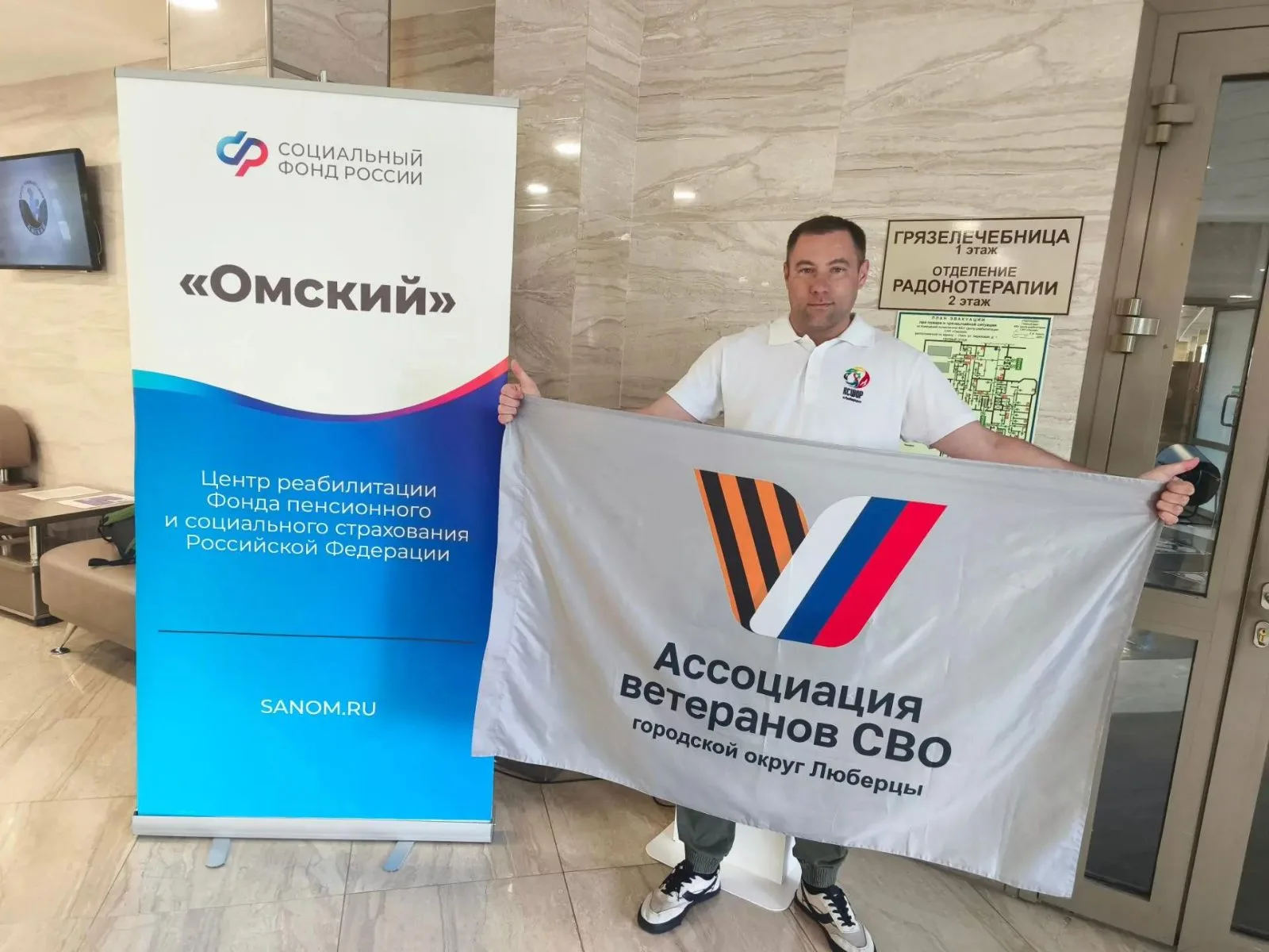 Ветеран СВО Люберец завершил курс восстановления в центре «Омский»