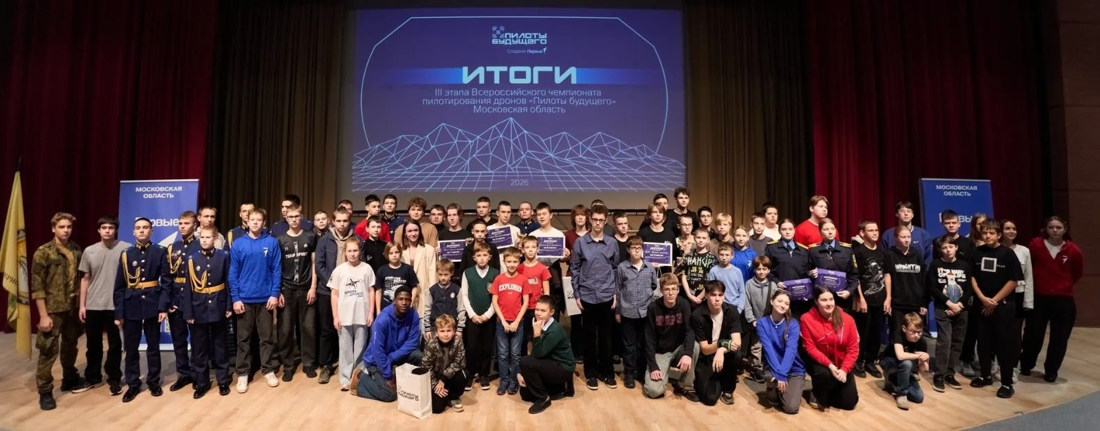 150 участников собрал региональный этап чемпионата «Пилоты будущего» в Люберцах