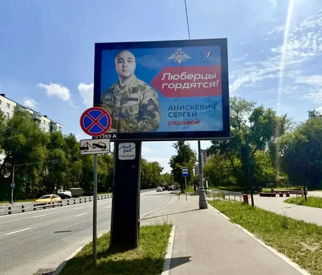 Ещё девять портретов героев СВО разместили на билбордах в Люберцах