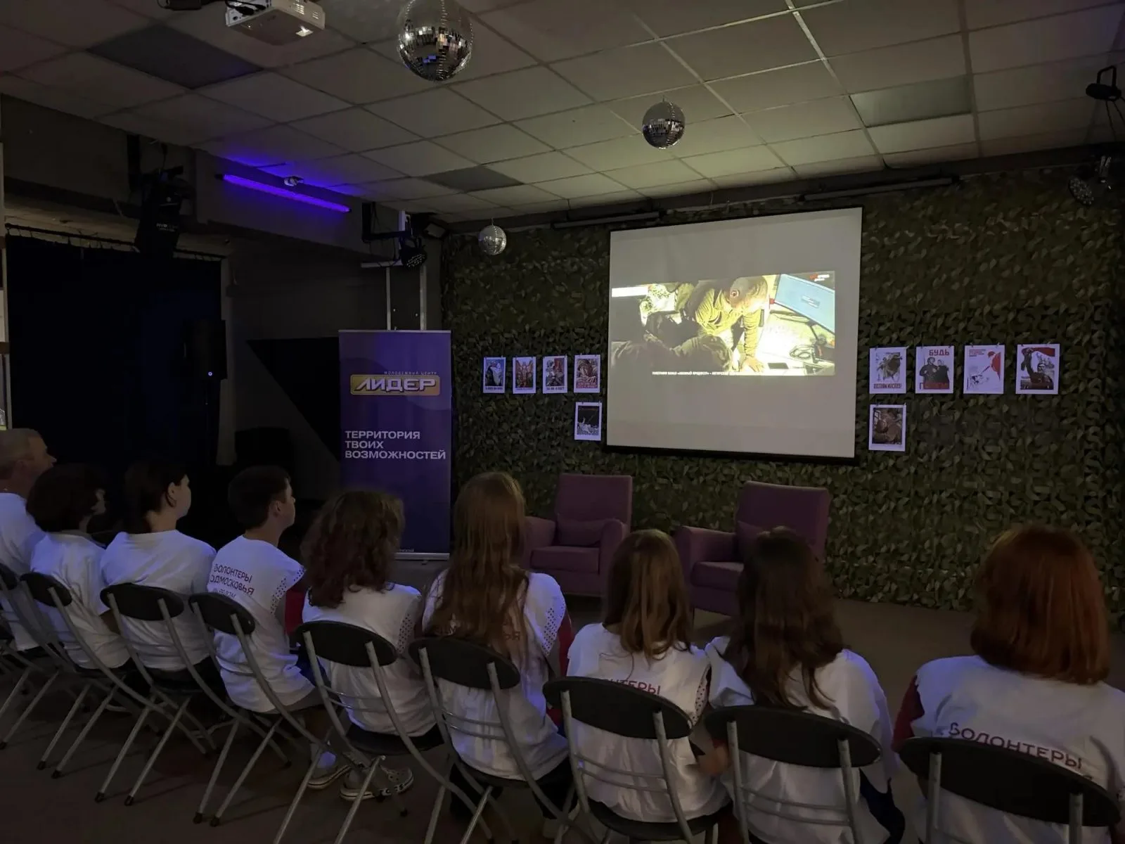 Партийцы Люберец организовали для молодежи кинопоказ фильма «Штурмовики»