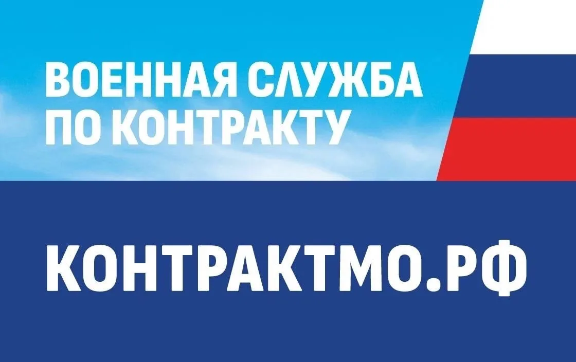 Владимир Волков: служба по контракту достойна уважения и восхищения