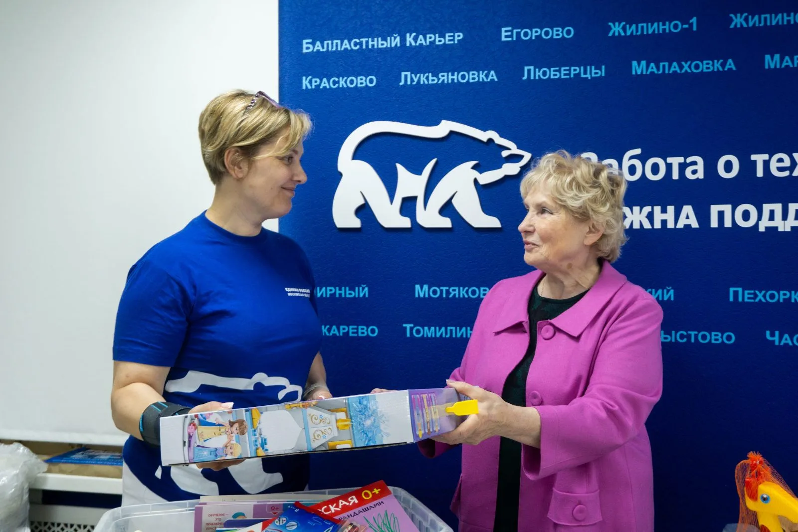Благотворительная акция «Коробка храбрости» проходит в Люберцах