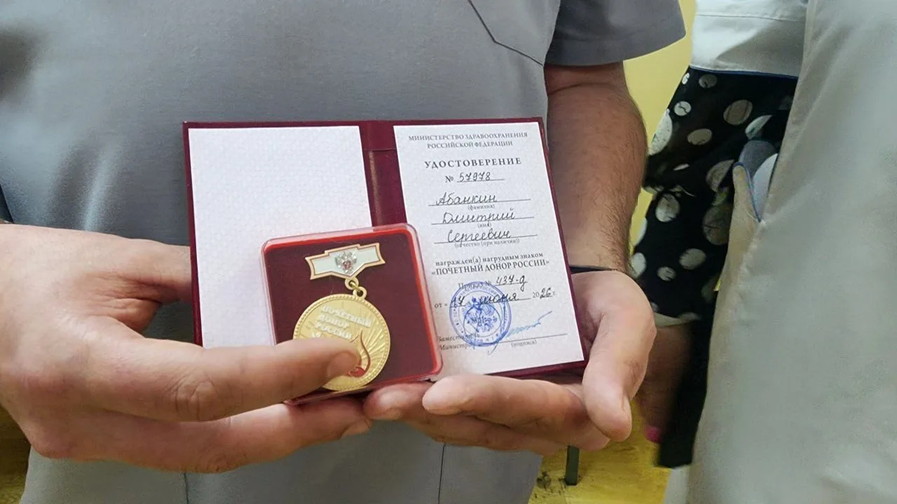 Четверо жителей Люберец стали почетными донорами России
