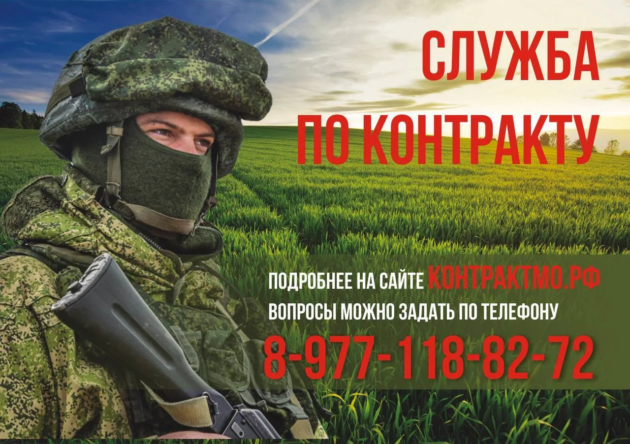 Жителям Люберец напомнили о продолжении набора на службу по контракту