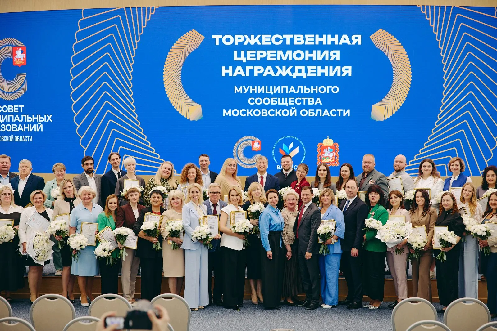 Совет муниципальных образований Подмосковья поощрил лучших служащих регион