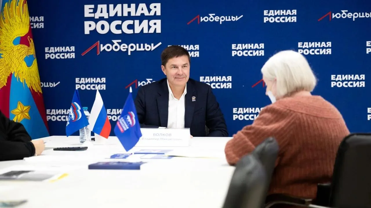 Владимир Волков провел прием жителей