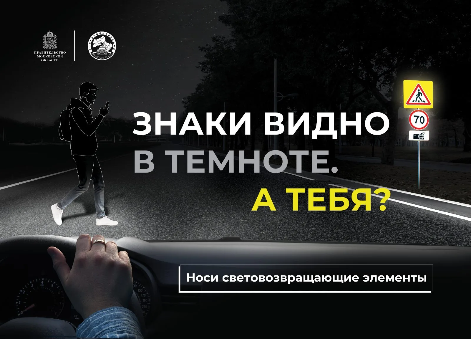 Социальный раунд «Засветись!» стартовал в Люберцах