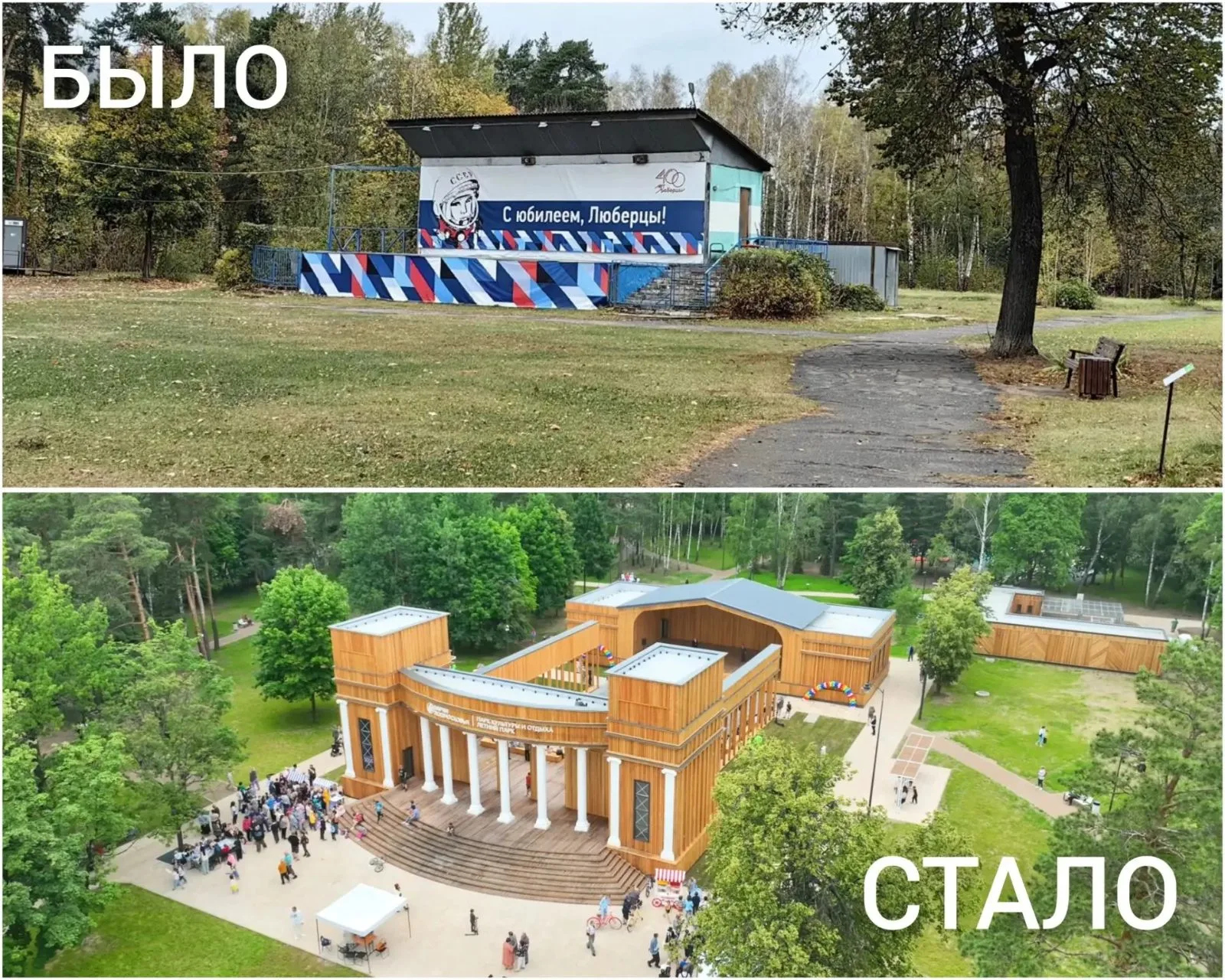 Первый спектакль увидели зрители на сцене «Летнего театра» в парке Малаховки