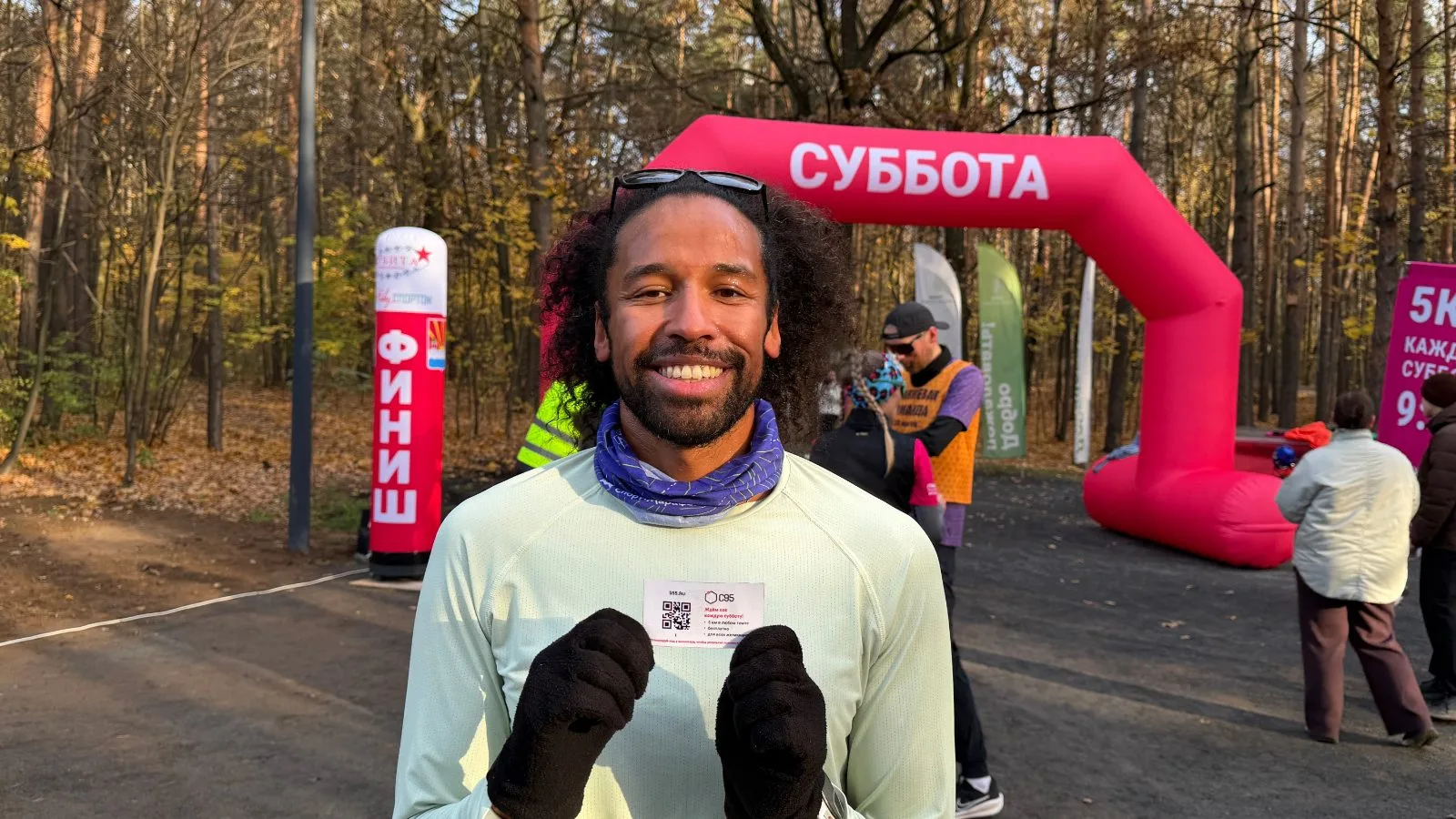Забег «С95» впервые прошел в лесопарке «Чемпион» в Дзержинском