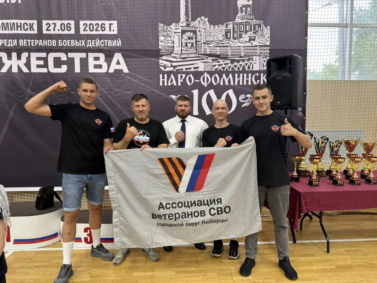 Три медали завоевала команда люберецких ветеранов СВО на «Кубке Мужества»
