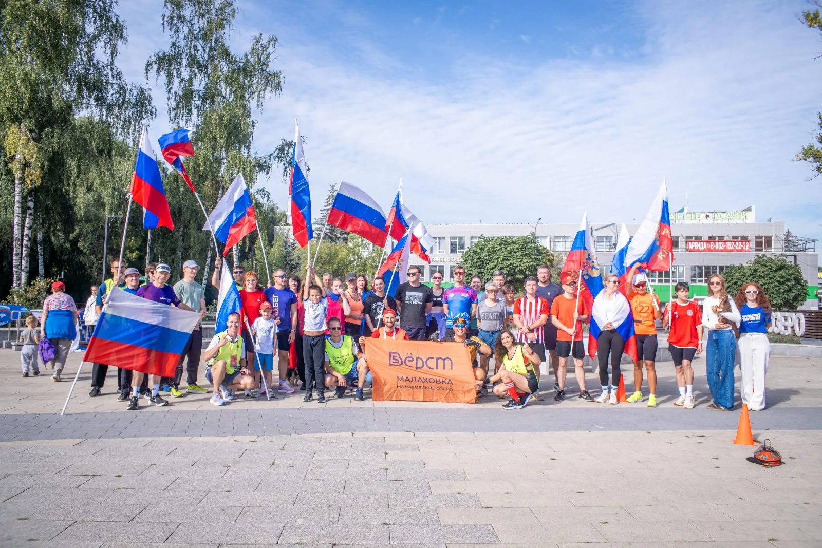 Более 100 жителей Люберец отметили День флага спортивным праздником