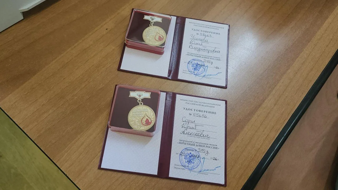 Двум жителям Люберец присвоено звание «Почетный донор России»