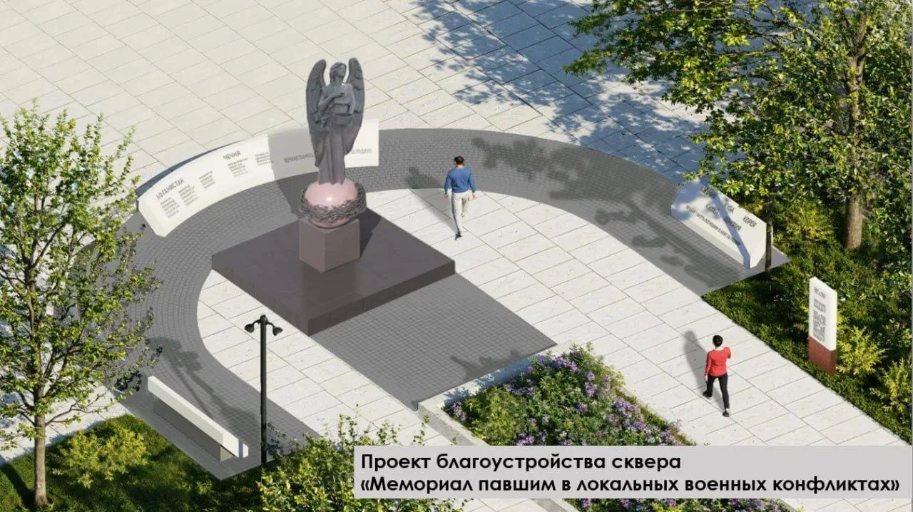 Сквер «Мемориал павшим в локальных военных конфликтах» в Люберцах преобразится в этом сезоне