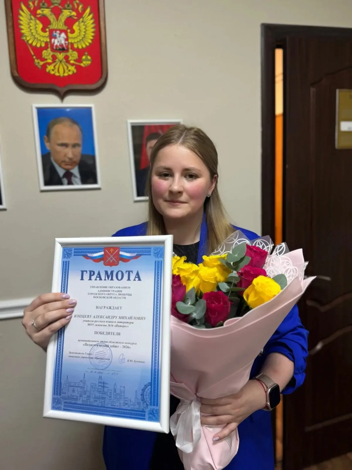 Педагог Люберец стала победителем муниципального этапа конкурса «Педагогический дебют — 2026»